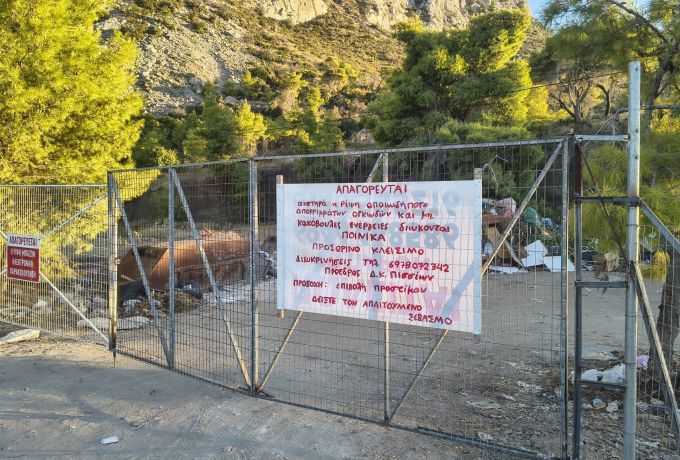 Κλείνει το Πράσινο Σημείο στον Σχοίνο – Αυστηρές προειδοποιήσεις